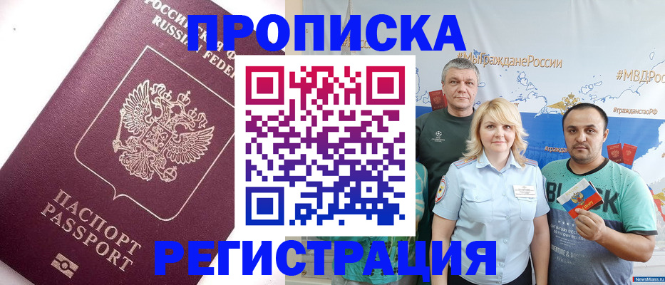 временная регистрация адрес в Светогорске