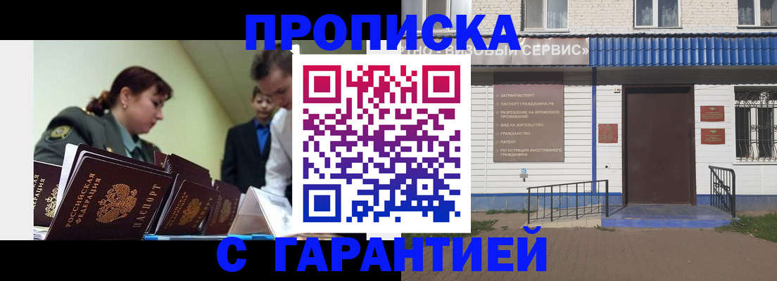 временная регистрация законно в Светогорске