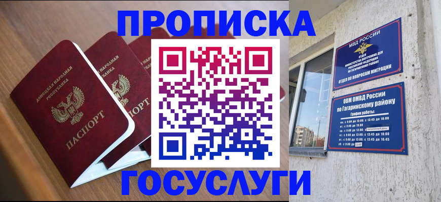 временная регистрация в квартире в Светогорске