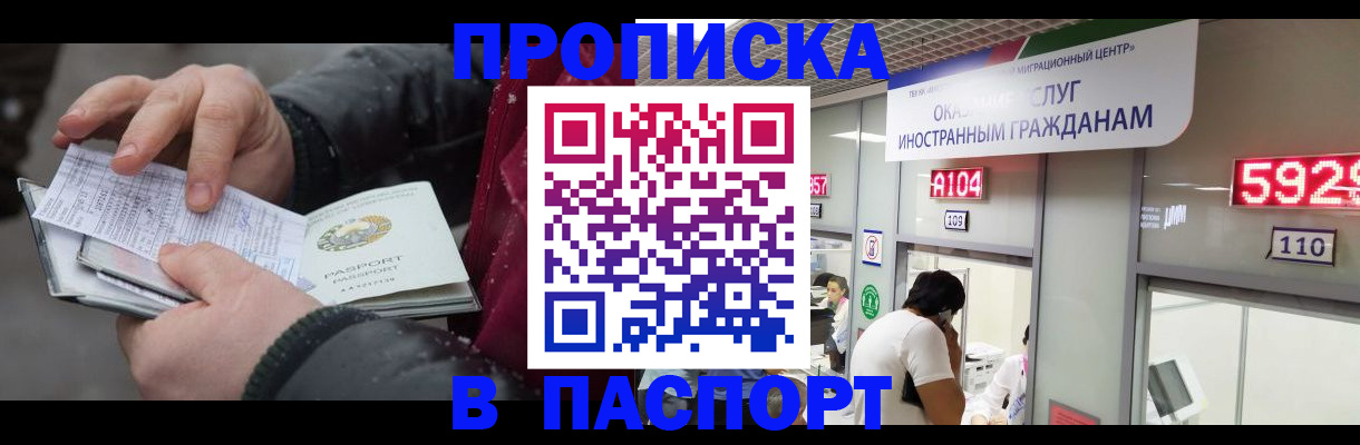 прописка гарантия в Светогорске