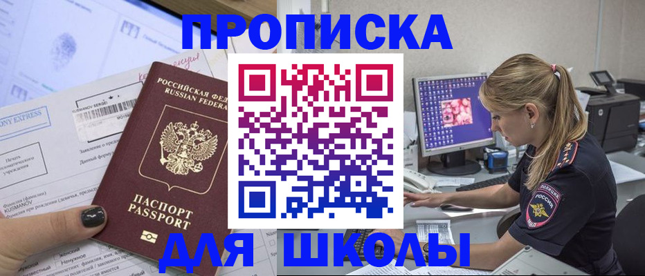 временная регистрация законно в Светогорске