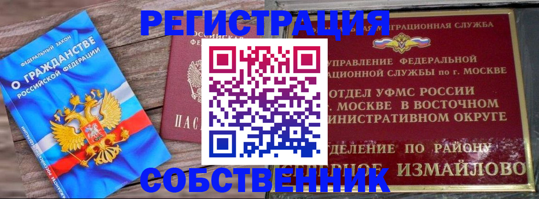 временная регистрация гарантия в Светогорске