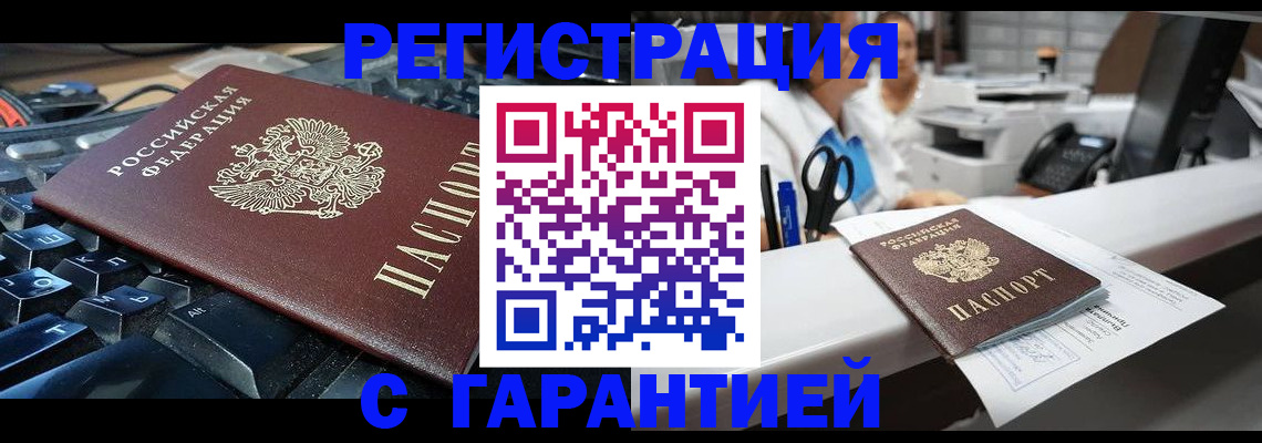 временная прописка в Светогорске